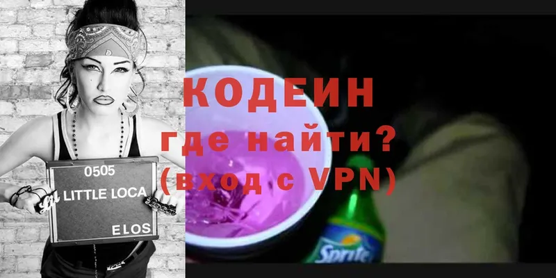 Кодеиновый сироп Lean Purple Drank  Цоци-Юрт 